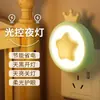 Luz Nocturna Controlada por Luz, Luz para Dormir en el Dormitorio, Luz con Sensor Enchufable, Lámpara de Ahorro de Energía para Protección Ocular Infantil, Luz de Dormitorio, Ahorro de Energía y Ahorro de Potencia