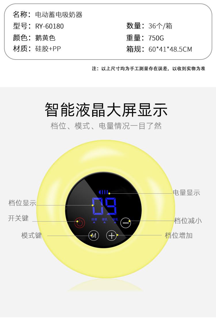 电动吸奶器Electric breast pump