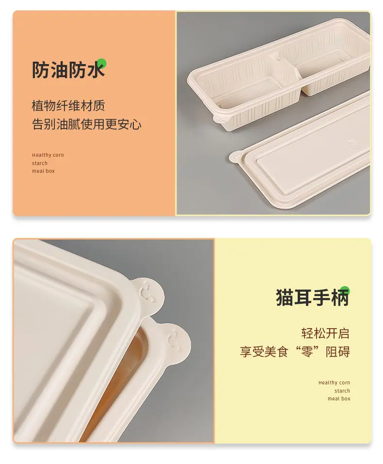 玉米长条餐盒_12.jpg