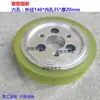 Rueda de alimentación de rueda de pegamento de cepilladora de cuatro caras rueda de presión Fuhua Qingcheng rueda de cepilladora de cuatro caras rueda de goma para carpintería 140