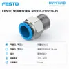 FESTO Conector Roscado de Conexión Rápida NPQE-D-R12-Q16-P5 Conector de Tubería Industrial Producto Original Genuino