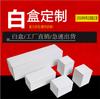 Caja de Embalaje Corrugado Blanco, Caja Universal de Cartón Blanco, Caja de Color, Caja Kraft Vacía, Caja Blanca, Caja de Cartón Fabricante de Cajas al por Mayor