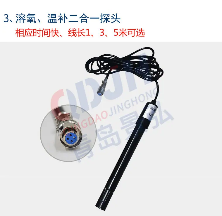 手持式溶解氧仪9