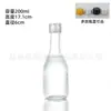 Garrafa de Vinho de Frutas Transparente Fashionável Garrafa de Vinho de Vidro Fosco Selada Garrafa de Vinho de Frutas Caseiro Garrafa de Bebida Espessada Garrafa de Vinho Vazia Reembalada
