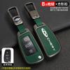 Estojo de chaveiro de couro Chery ireze QQ sorvete fivela GX ruihu 3 ruihu 3x ruihu 5 concha de chaveiro luminosa