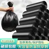 Bolsa de Basura Negra Bolso Doméstico Engrosado Chaleco Bolsa de Plástico Cocina Dormitorio Estudiante Paquete Asequible Metabo
