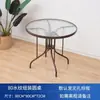 Mesa dobrável moderna minimalista, popular entre influenciadores, adequada para varandas externas, conjuntos de jantar para uso externo e mesas de vidro para exibição externa em lojas de bubble tea