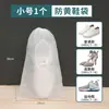 Bolsa de almacenamiento para zapatos, cubierta de tela no tejida para zapatos, previene el amarilleo, protege los zapatos blancos del sol, engrosada y transpirable, nuevo diseño, cubierta para zapatos a prueba de polvo y resistente al moho