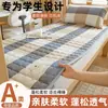 Clase A Almohadilla de Dormir Lavable Algodón Pluma Seda Algodón Colchón Suave Esterilla Tatami Dormitorio Estudiante Individual Doble Persona Lavable a Máquina Almohadilla Delgada