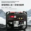 Soldadora portátil personalizada a gasolina para uso en exteriores sin suministro eléctrico, máquina todo en uno de soldadura por arco manual de doble propósito 160A300A