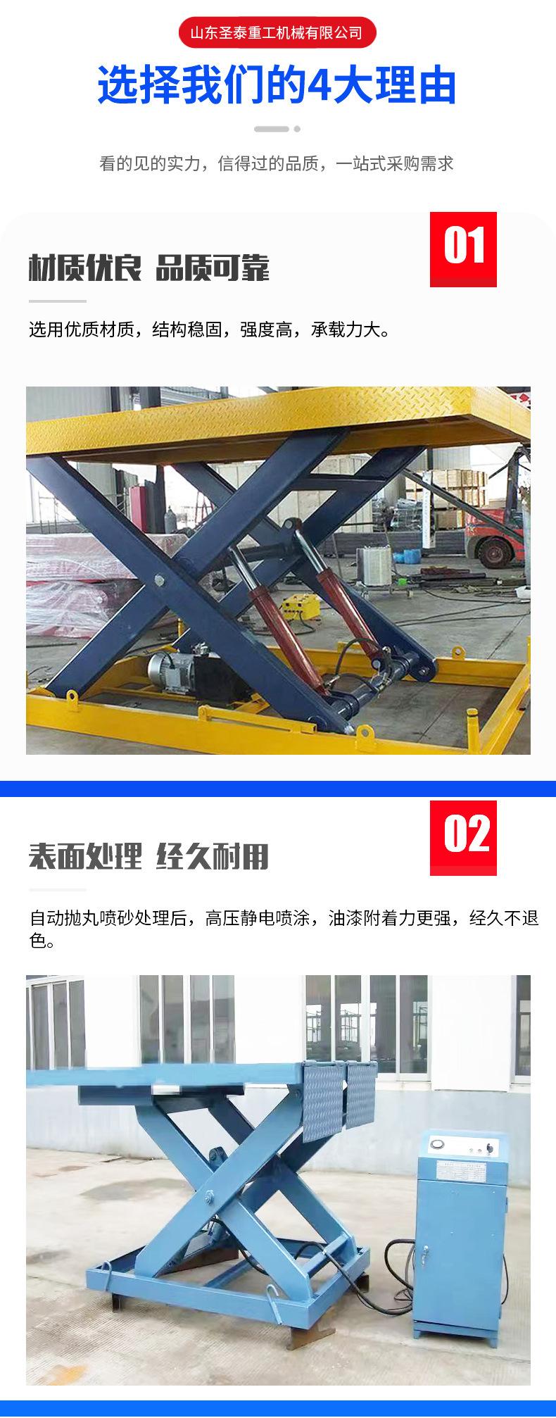 固定剪叉式升降机_06