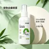 Spray Antifúngico para Pets Fábrica de Origem Atacado Tinha de Gato Tinha de Cachorro Anti-Coceira Melhorar Atacado Crosta Cuidados Externos