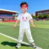 Temporada de Graduación de Jardín de Infancia y Escuela Primaria de la Universidad de Tsinghua y la Universidad de Pekín Camiseta Infantil Creativa de Manga Corta Atuendo Blanco de Actividad de Verano Moderno