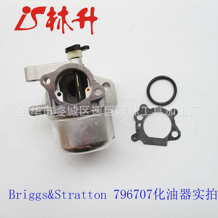 794304化油器1