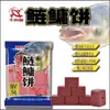 Cebos en Cubos de Olor Ácido para Peces de Cabeza Grande para Cañas de Lanzamiento, Pastel de Fresa para Carpa Negra, Olor Fuerte a Pescado, Cebos de Uso General, Pastel de Cebos Fragantes a Leche de Pescado