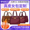 Fábrica de Bolsas Personalizada Bolso de Cuero Genuino para Mujer Piel de Vaca con Dibujos y Muestras Comercio Exterior Transfronterizo Bolso Cruzado de Hombro de Mano