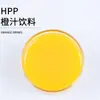 HPP esterilización a ultra alta presión jugo de naranja helado bebida helada baja relación de infusión té de frutas té de leche puesto dedicado hogar