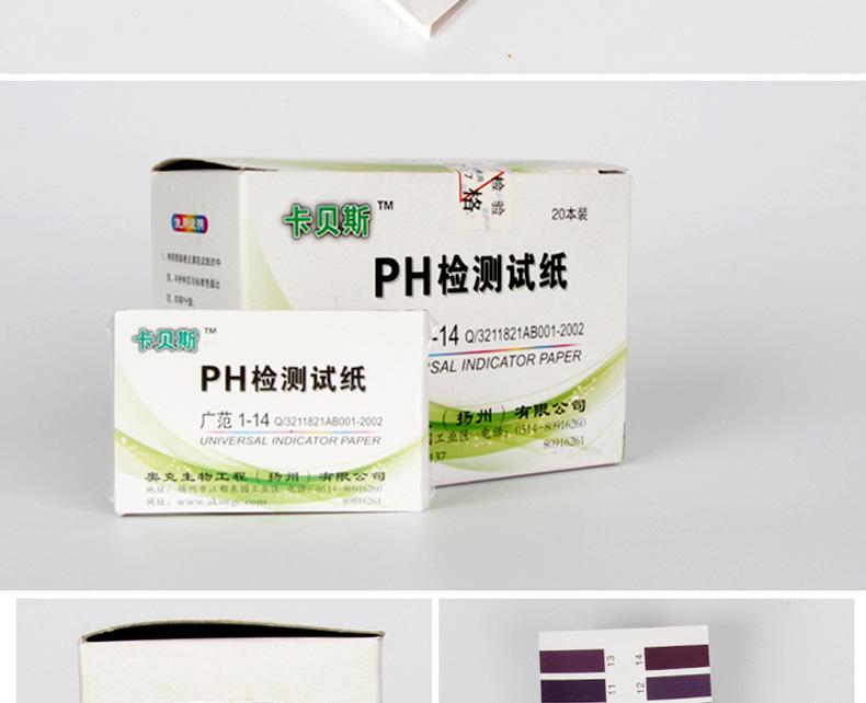 PH试纸详情_05.jpg
