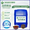 Aceite Esencial de Mirra, Extracción Supercrítica de Dióxido de Carbono, Aceite Fragante Medicinal, Aceite Esencial de Medicina Tradicional China, Materia Prima Cosmética, Aceite de Mirra