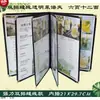 Produção de Livro de Cardápio de Hotel Criativo Pasta de Livro Único Capa Única Lista de Preços Pasta de Cardápio Lista de Bebidas Folha Solta Metabo