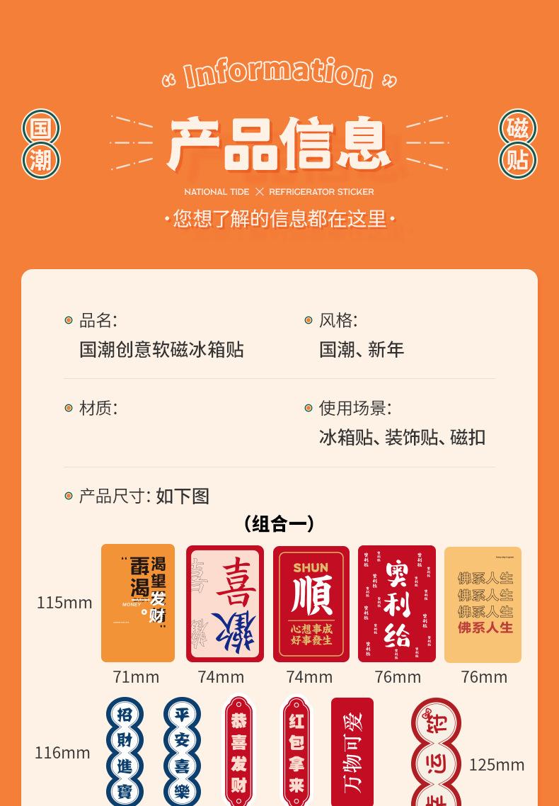 国潮_04.jpg