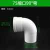 Codo de drenaje con cuello interior y exterior de PVC de 50/75/110/160 mm, conexión para tubería de drenaje de 45° y 90°, junta para agua de lluvia.