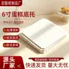 En stock base creativa para pastel de 6 pulgadas caja cuadrada para pastel base tarjeta dorada tapete de papel para pastel empaque para hornear pasteles