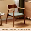 Sillas de Madera Maciza Cuidadosamente Seleccionadas para Uso en el Hogar, Sillas Cómodas con Respaldo, Sillas de Comedor Vintage de Oficina con Reposabrazos, Sillas de Té para Maestro, Sillas de Escritorio
