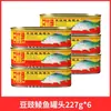 Marca Ganzhu Caballa enlatada con frijoles fermentados, Paquete de 3 Platos de carne oficiales listos para comer de Guangdong, Latas de pescado, Tienda insignia