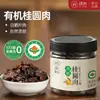 Carne de Longan Seca Orgánica, Hueso de Longan sin Semilla, Carne de Longan Seca, Rodajas Gruesas Secadas al Sol de Carne de Longan Remojadas en Agua, Snacks de Té