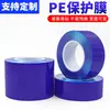 Cinta de película protectora para rueda de llanta de acero azul PE, película protectora autoadhesiva de acero inoxidable para desmontaje y montaje de ruedas, película protectora para electrodomésticos