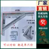 Suporte de Cantoneira de Ferro, Suporte de Cantoneira de Aço Galvanizado a Quente, Suporte de Prateleira, Rack de Ponte, Estrutura Triangular de Ferro, Suporte de Toldo Personalizado