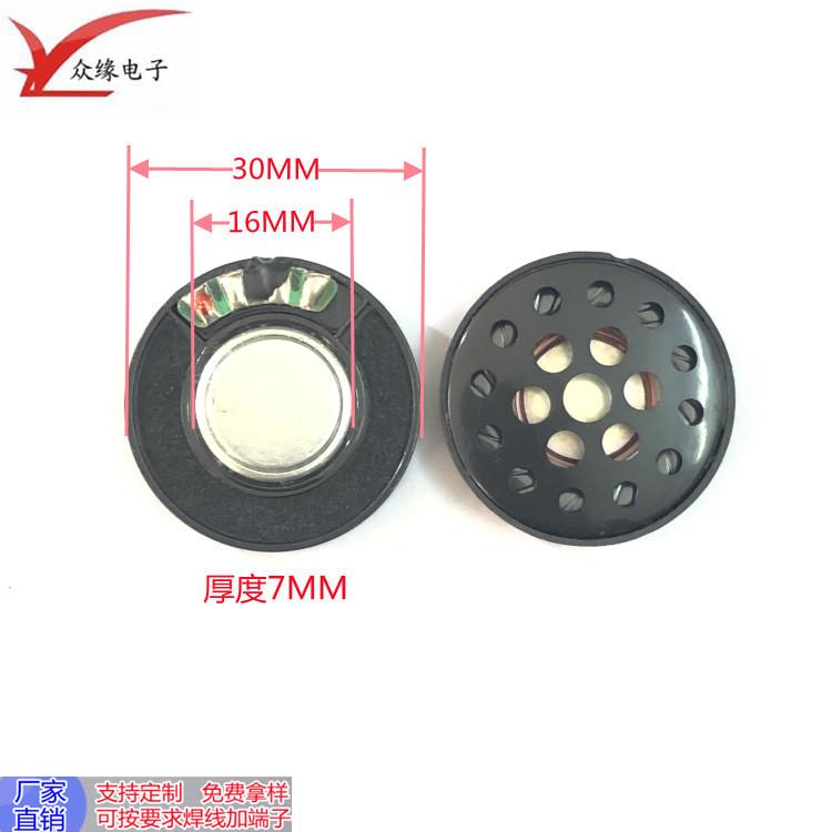 30M32欧0.5W带罩耳机（0.9）-1_副本