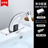 Grifo de Inducción Rainbay Totalmente Automático con Sensor Inteligente Infrarrojo Controlador de Agua Fría y Caliente de una Sola Palanca Comercial Cepillado