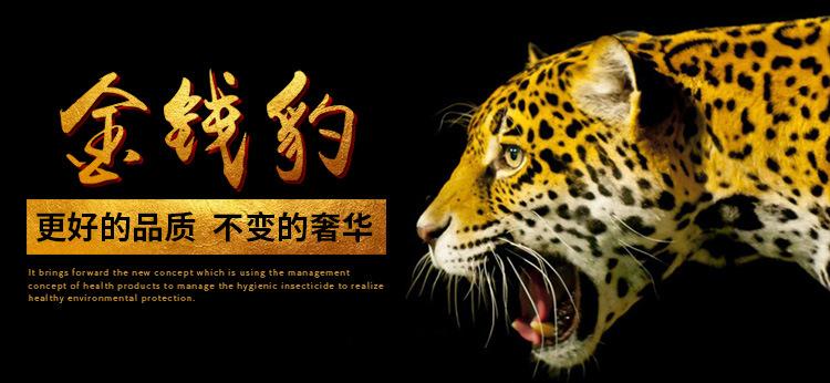 金钱豹.jpg