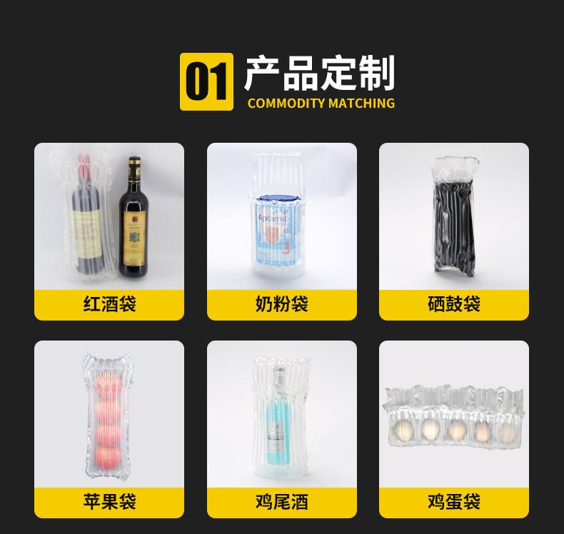 定制气柱袋3_01