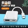 Adecuado para Teléfonos Móviles Huawei Adaptador Tipo-C Dos en Uno Carga OTG Conexión USB 3.0 Teclado Ratón para Uso de Oficina