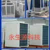 Sistema de Agua Caliente Duradero, Rentable y de Bajo Consumo Energético, Máquina Todo en Uno para Sistema de Agua Caliente con Bomba de Calor Aire-Agua, Máquina de Agua Caliente con Bomba de Calor para Hotel