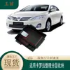 Adequado para Toyota COROLLA Controle Central Porta-Braços Central Caixa de Armazenamento Modificação Interna do COROLLA Caixa de Armazenamento