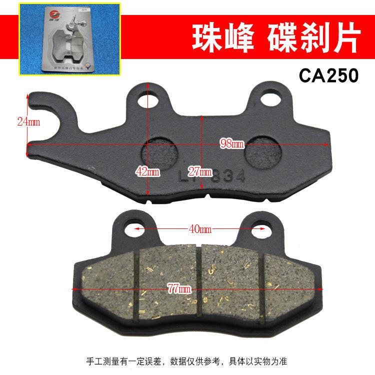 唐泽  珠峰 碟刹片