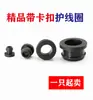 Anel de Saída de Bobina Protetor de Borracha de Silicone Selado à Prova d'Água e Poeira Encaixável through Hole Retardador de Chama Manga Protetora O-Ring Fixo