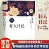 Edición Original Genuina Diario de un Loco Lu Xun Edición Original Genuina Obras Clásicas de Novela de Lu Xun Colección Completa Sexto Grado