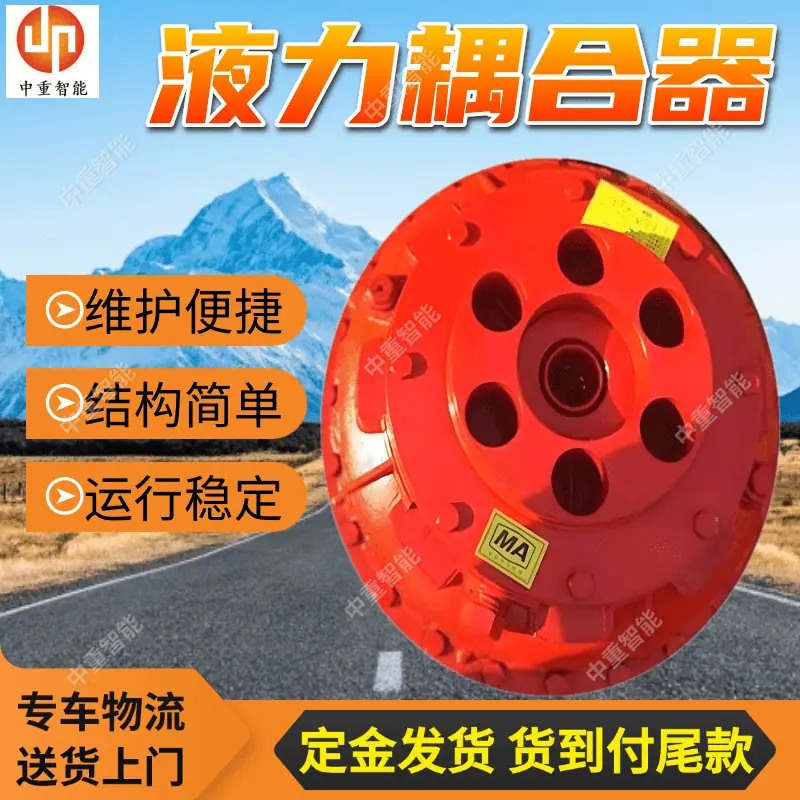 液力耦合器(3).png