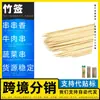 Fabricante de Brochetas de Bambú Desechables Palitos de Madera Desechables Berberechos Tienda de Frutas Palo para Arreglos Florales Ensartar Verduras Bolas de Camarones Pulmones de Cerdo