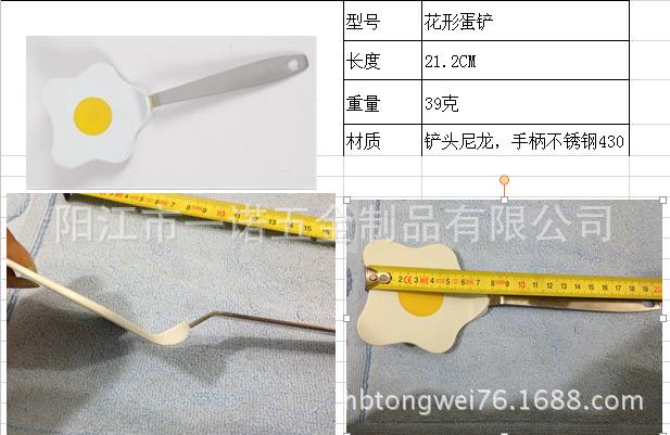 尼龙铲S1033298A