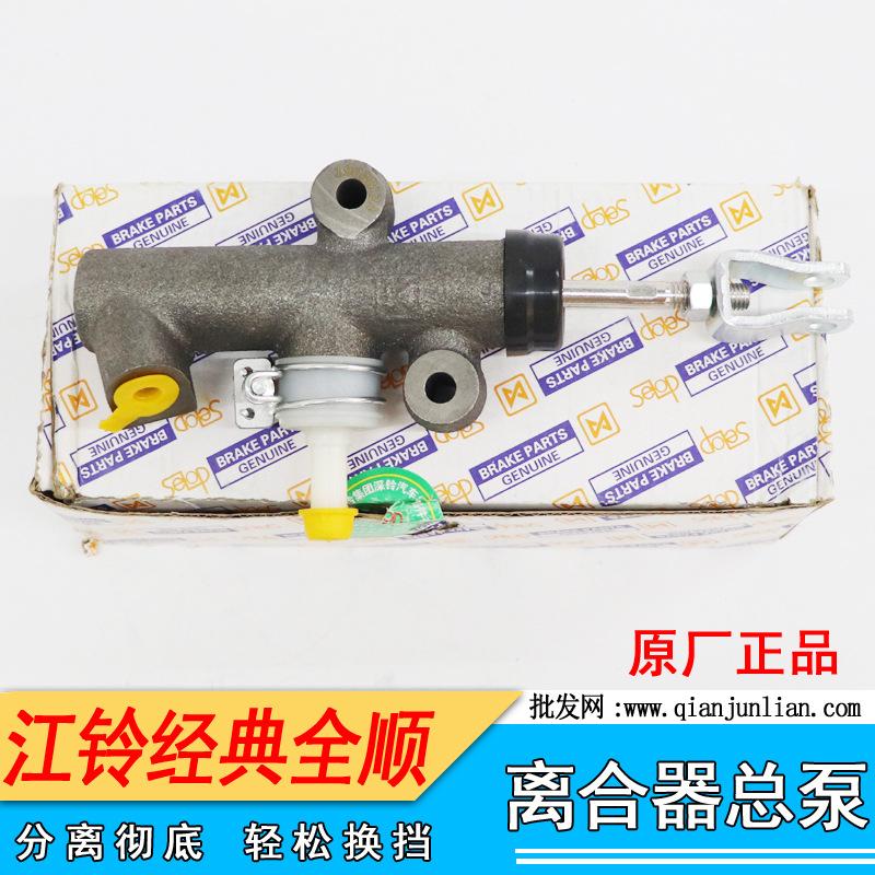离合器总泵：经典全顺-4