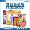 Bolsas de Embalaje Auto-Soportantes Auto-Sellantes Bolsas de Empaque Personalizadas para Snacks de Mascotas Té Alimentos Personalizadas