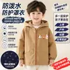Chamarra de plumas impermeable y resistente a las manchas para otoño e invierno para niños, tallas medianas a grandes, con cierre, adecuada tanto para niños como para niñas, diseñada para proteger la ropa