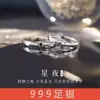 Anel de Casal Noite Estrelada em Prata Esterlina 999 para Mulheres e Homens, Design de Nicho, Anel de Luxo, Presente de Aniversário para Namorada