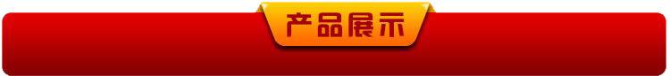 产品展示字样01.jpg